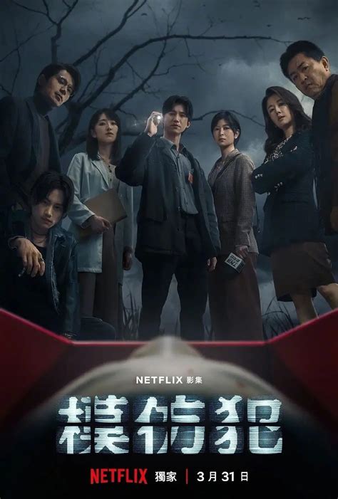 水晶煙灰缸模仿犯|Netflix《模仿犯》創台劇里程碑！打進歐洲、中南。